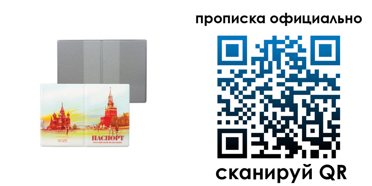 пропишу в квартире в Малой Вишере