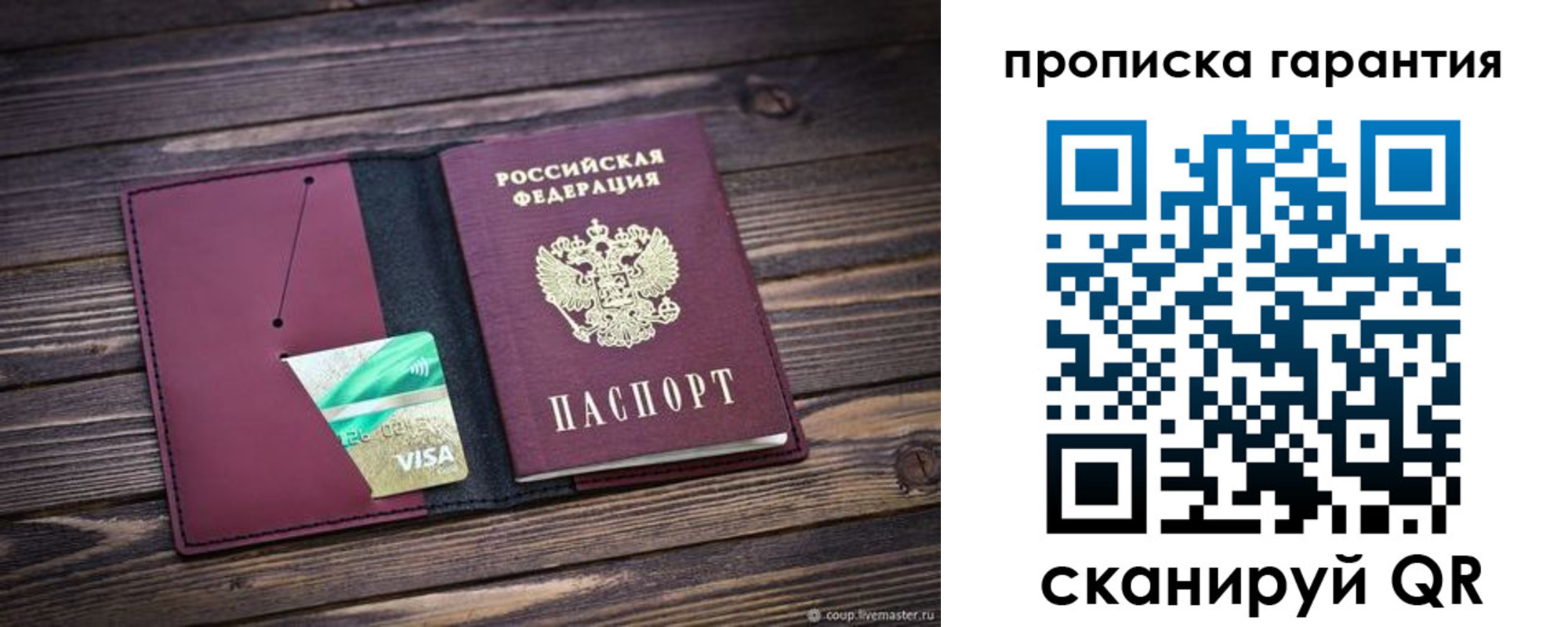 временная регистрация в квартире в Малой Вишере