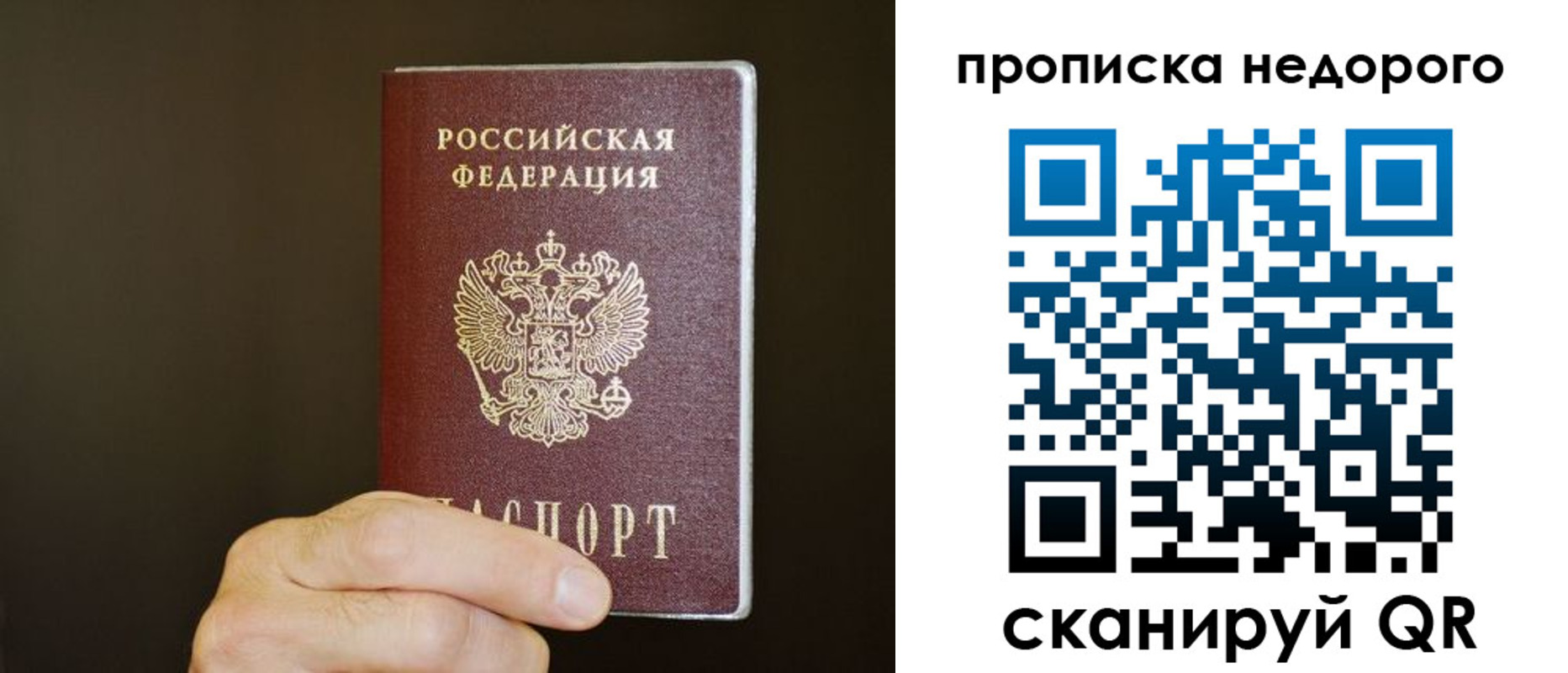 прописка в квартире в Малой Вишере