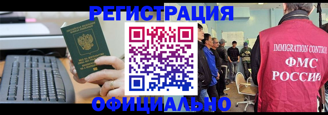 прописка ребенка в Малой Вишере