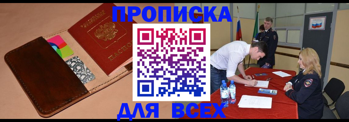 пропишу в квартире в Малой Вишере