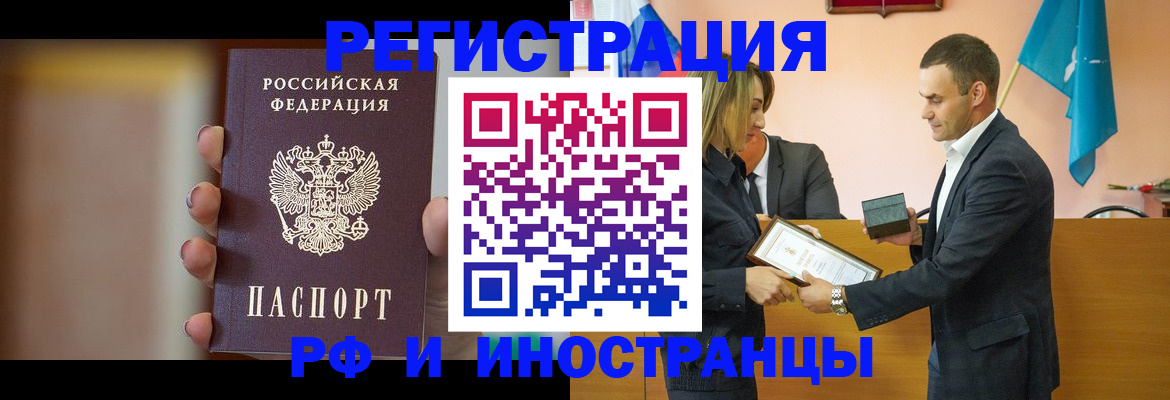 прописка для военкомата в Малой Вишере