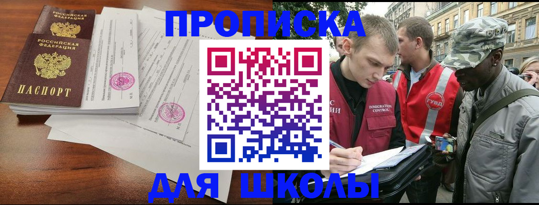 временная регистрация купить в Малой Вишере
