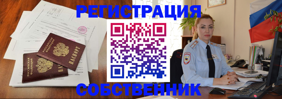 временная регистрация поиск в Малой Вишере