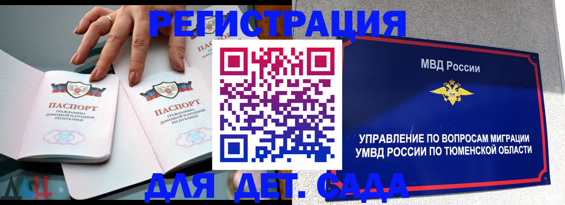прописка гарантия в Малой Вишере
