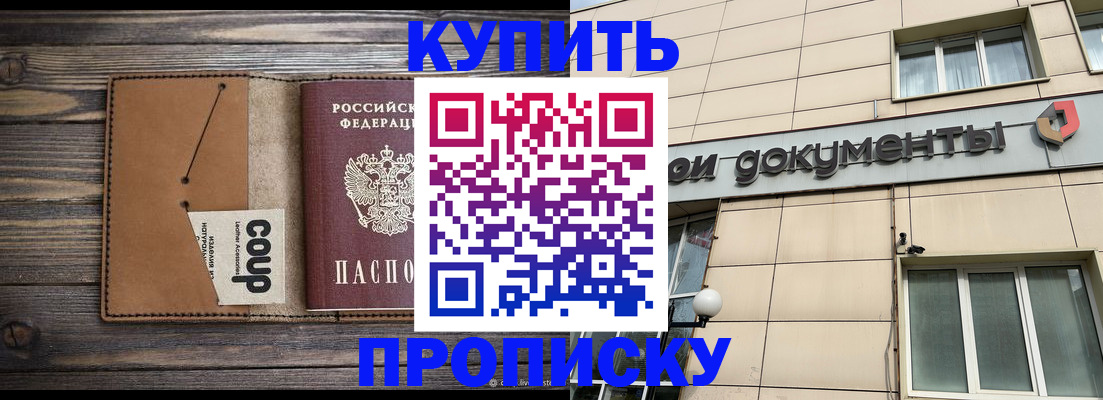 прописка для работы в Малой Вишере